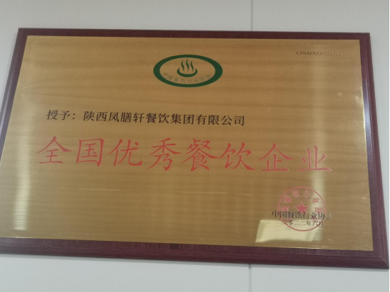 孙红涛 一位多项荣誉于一身的优秀企业家