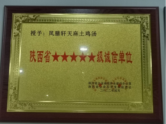 孙红涛 一位多项荣誉于一身的优秀企业家