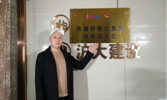 孙红涛 一位多项荣誉于一身的优秀企业家
