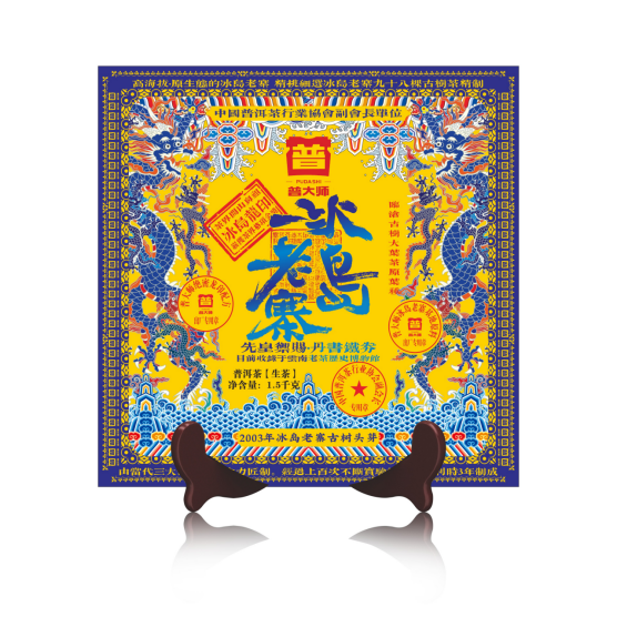 普大师：百年茶韵，传承创新——对话普大师品牌创始人谢杰龙先生