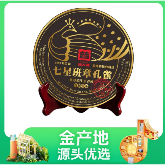 普大师：百年茶韵，传承创新——对话普大师品牌创始人谢杰龙先生