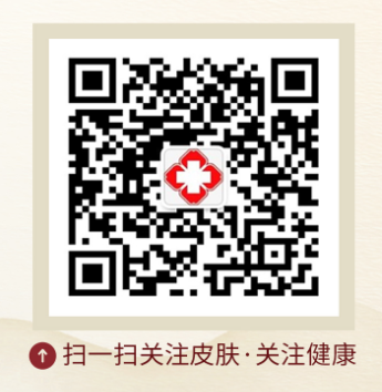 【重大消息！烟台附一皮肤科医院官方微