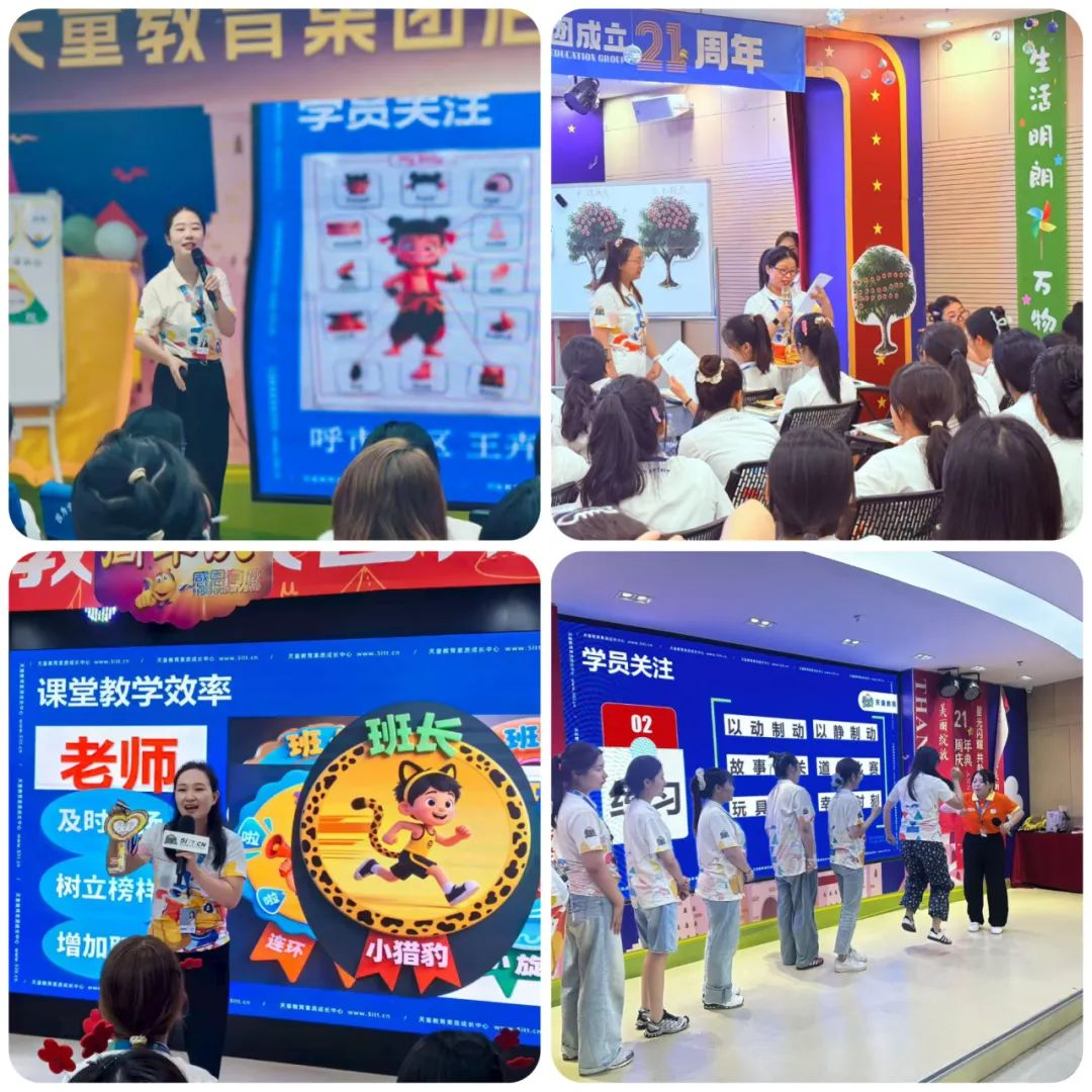 “争强好胜”?天童老师在这个赛道上太卷了! “争强好胜”?天童老师在这个赛道上太卷了!