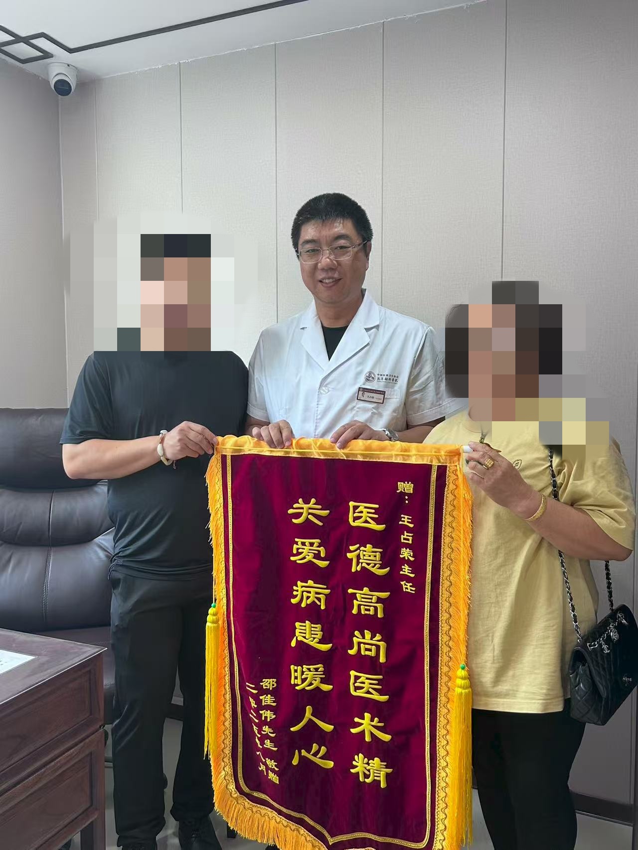 妙手调阴阳 仁心暖患家——记甲状腺中医诊疗医师王占荣