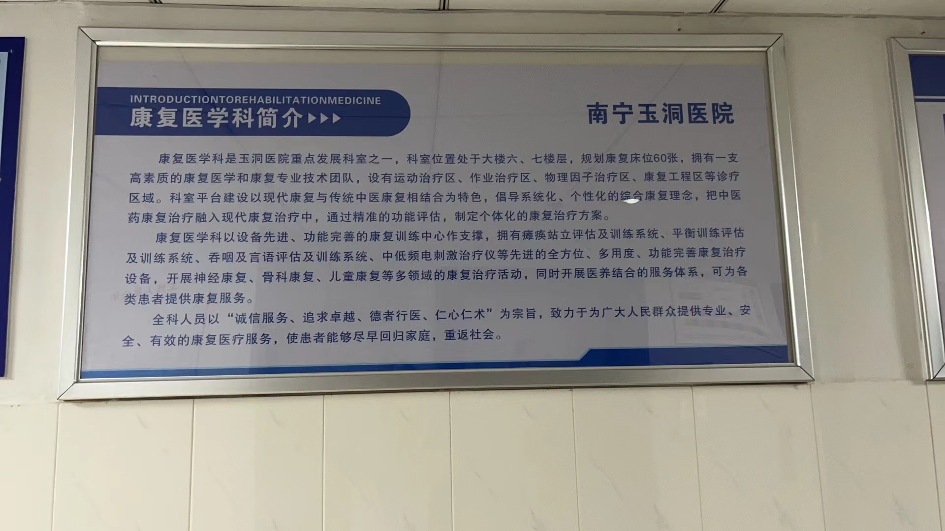 南宁康复机构精选：专业康养守护，助你重归健康生活