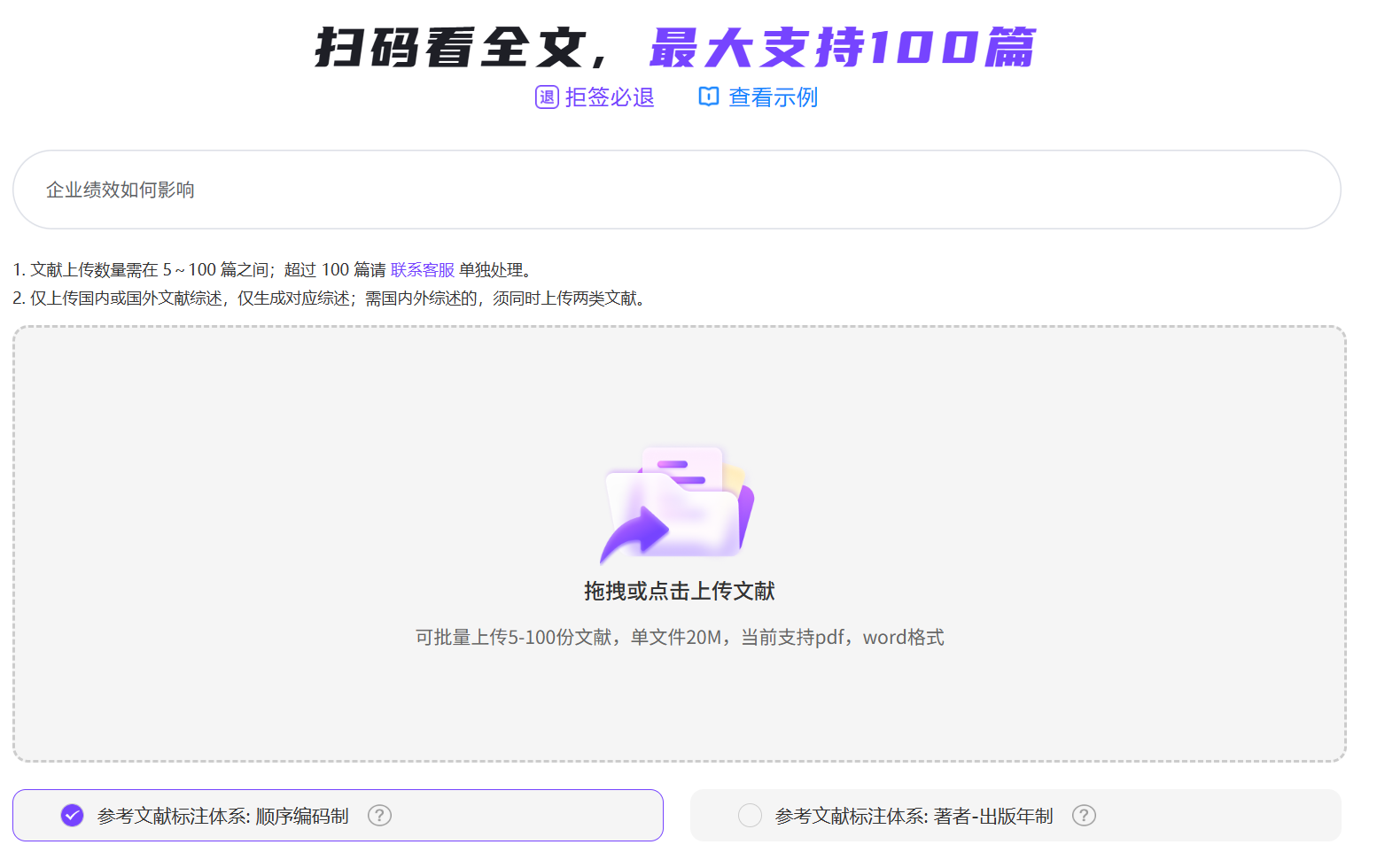 文优小助文献综述写作：学术创作高效衔接，全程无忧