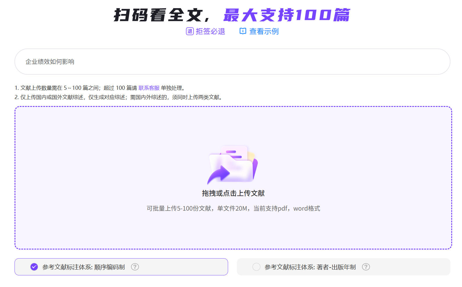 文优小助文献综述写作：学术创作高效衔接，全程无忧