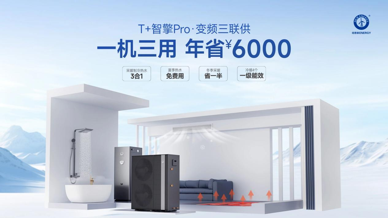 空气能热泵供暖哪个品牌好,这5款性能口碑双在线! 空气能热泵供暖哪个品牌好,这5款性能口碑双在线!