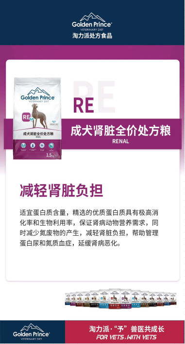 肾病宠主选粮不踩坑!希尔斯、淘力派、皇家等4款低磷粮实测:附CKD各阶段适配表 肾病宠主选粮不踩坑!希尔斯、淘力派、皇家等4款低磷粮实测:附CKD各阶段适配表