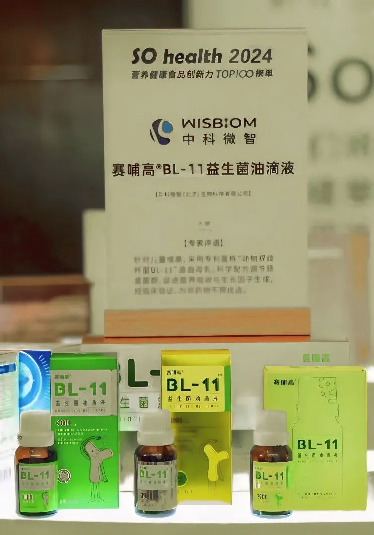 拥抱创新、积极求变，赛哺高BL-11益生菌赢得消费者青睐