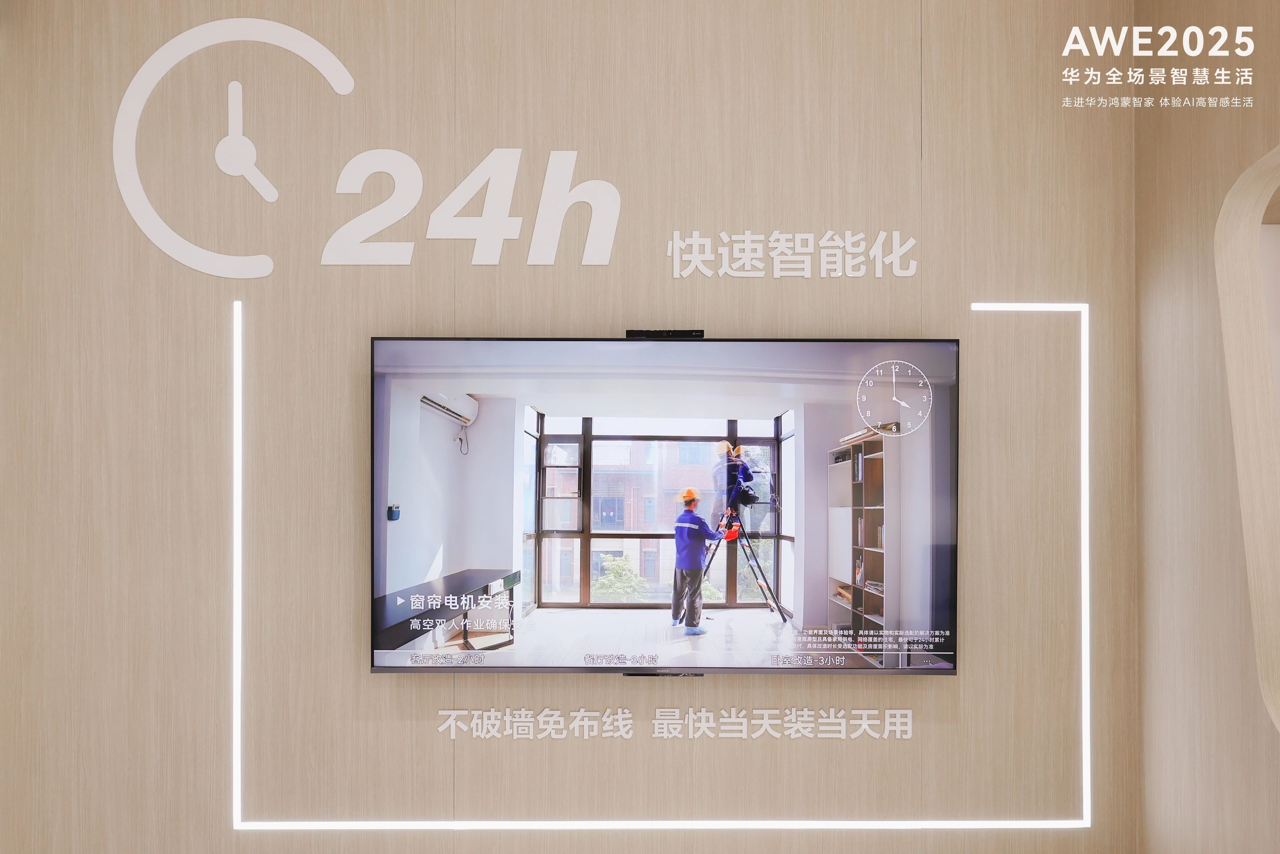 推荐品牌丨华为鸿蒙智家：在“好房子”革命中智造未来家
