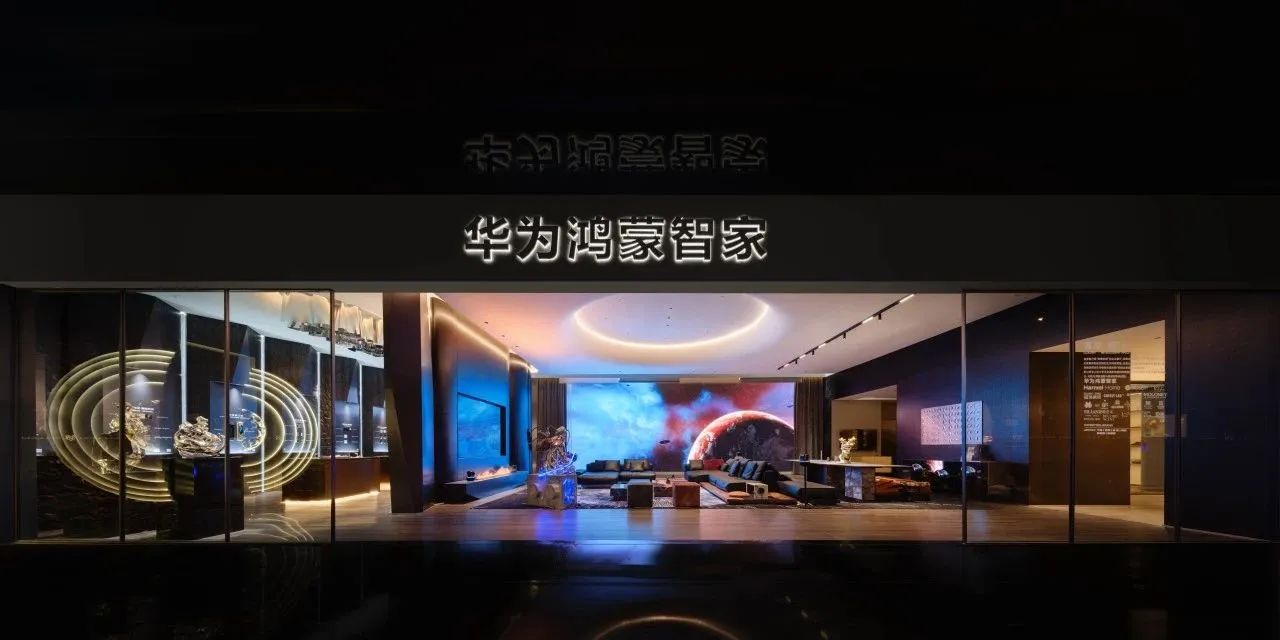 推荐品牌丨华为鸿蒙智家：在“好房子”革命中智造未来家