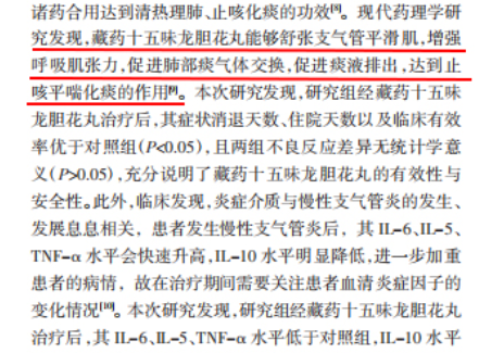 中老年吸烟者慢性支气管炎高发！藏药四步疗法带来治疗新选择