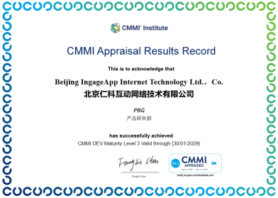 Neocrm销售易通过CMMI国际权威认证