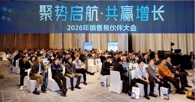 双向奔赴，聚力同行：2026销售易伙伴大会顺利召开-DOIT-数据产业媒体与服务平台
