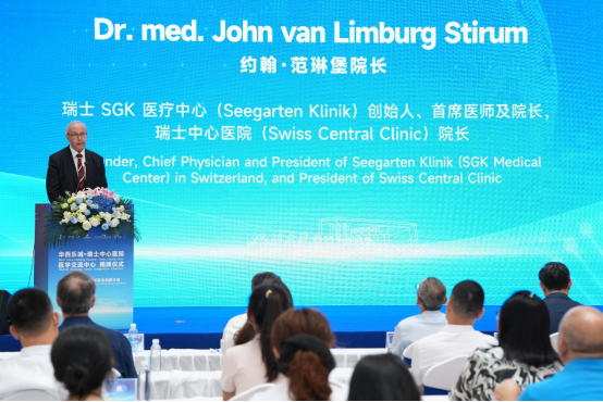 中瑞医学交流中心落户琼海博鳌乐城 开启中瑞再生医学合规合作新范式 中瑞医学交流中心落户琼海博鳌乐城 开启中瑞再生医学合规合作新范式