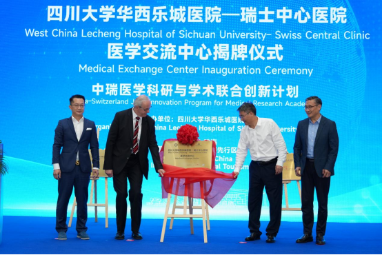 中瑞医学交流中心落户琼海博鳌乐城 开启中瑞再生医学合规合作新范式 中瑞医学交流中心落户琼海博鳌乐城 开启中瑞再生医学合规合作新范式