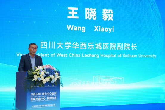中瑞医学交流中心落户琼海博鳌乐城 开启中瑞再生医学合规合作新范式 中瑞医学交流中心落户琼海博鳌乐城 开启中瑞再生医学合规合作新范式