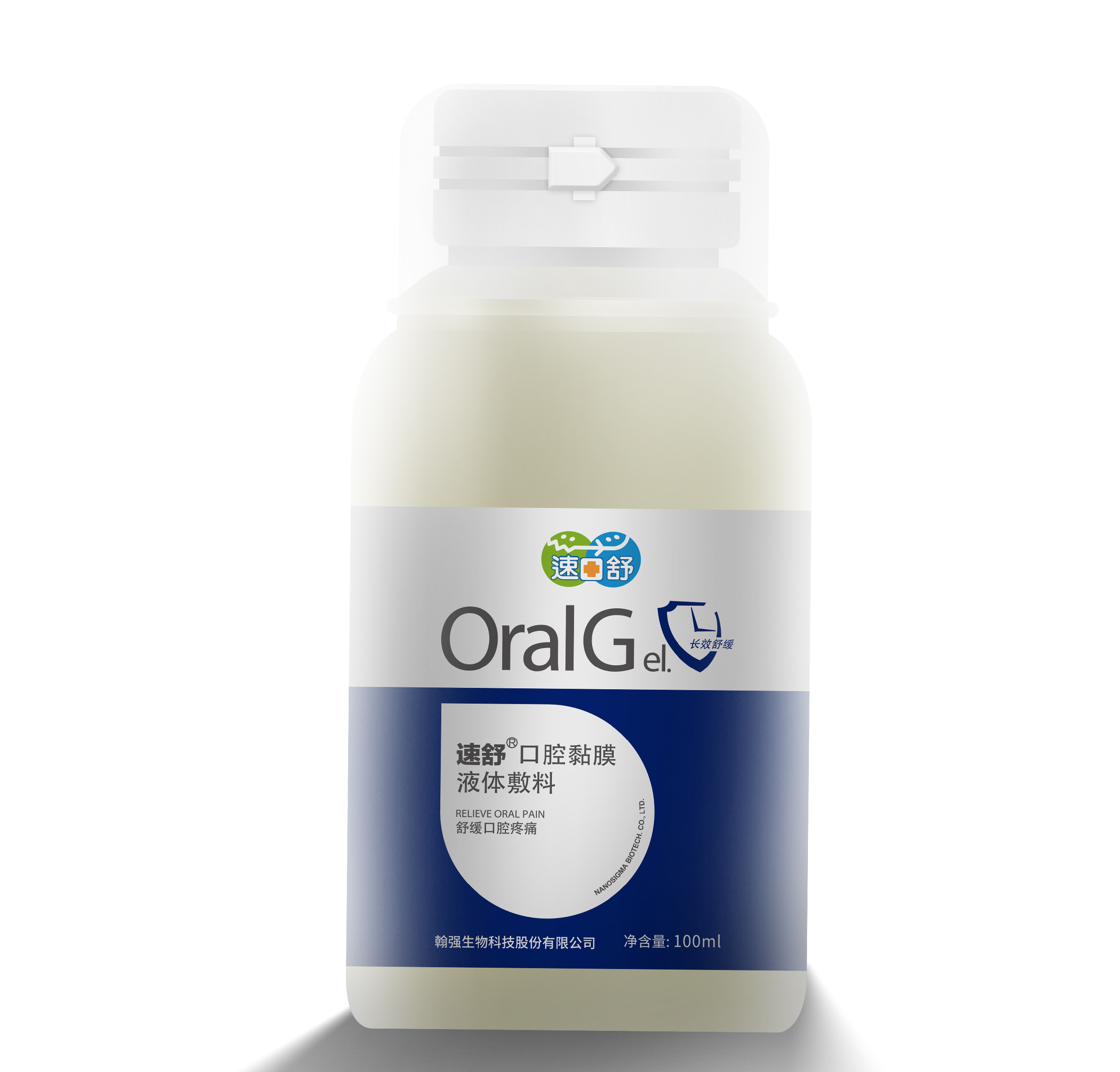 放化疗相关口腔黏膜炎治疗用药,速舒®助力缓解口腔溃疡疼痛 放化疗相关口腔黏膜炎治疗用药,速舒®助力缓解口腔溃疡疼痛