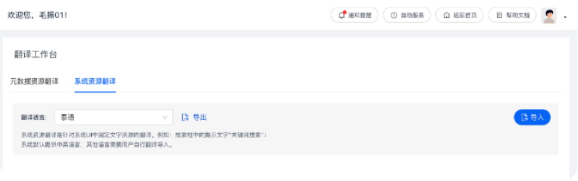 销售易伙伴云：从底座到门户，一套打通厂商与经销商的渠道数字化体系