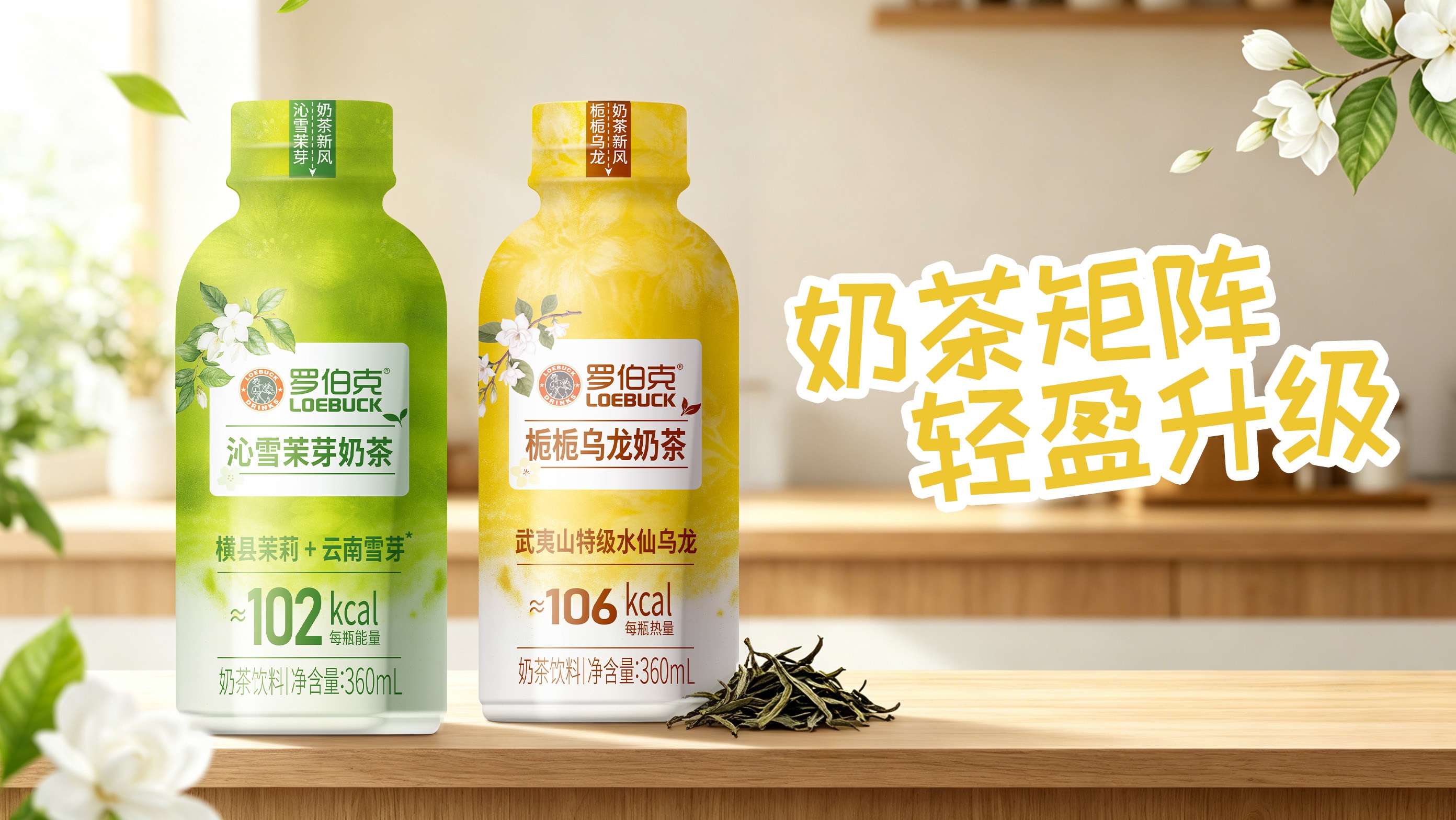 告别单一“咖啡”标签：2026罗伯克全品类饮品矩阵深度解读