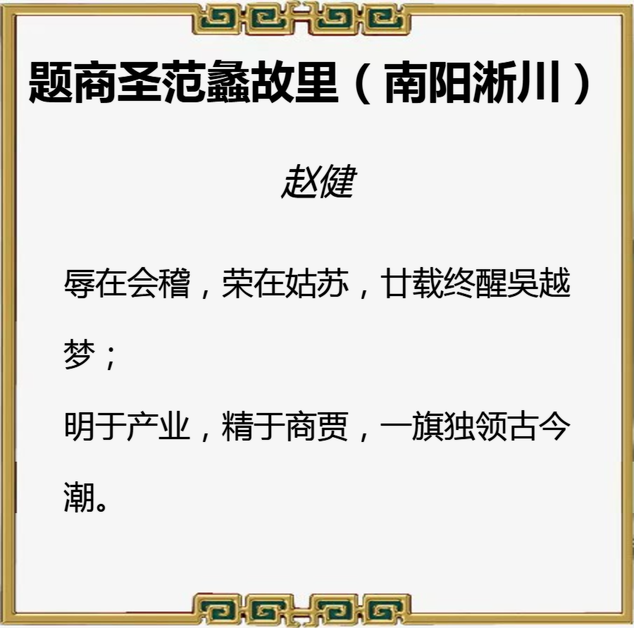 儒风杯全国诗词大赛初赛第三名（赵健之）作品赏鉴