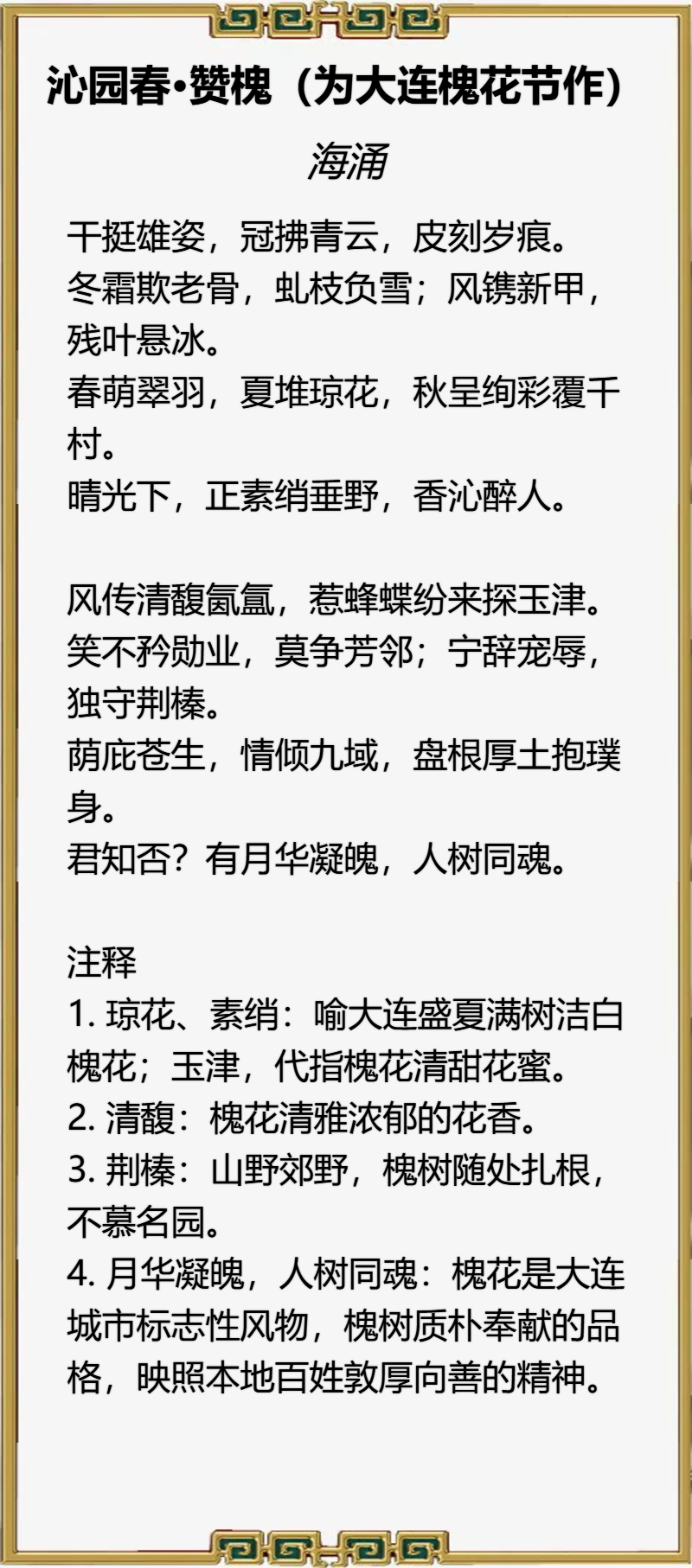 儒风杯全国诗词大赛初赛第一名（陈仰东）作品赏鉴