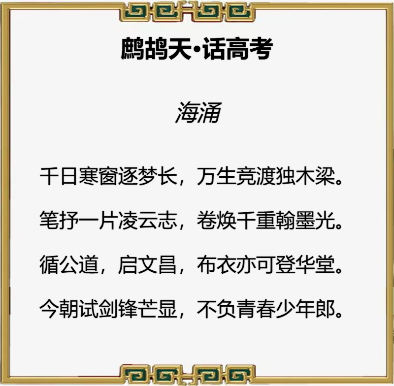 儒风杯全国诗词大赛初赛第一名（陈仰东）作品赏鉴