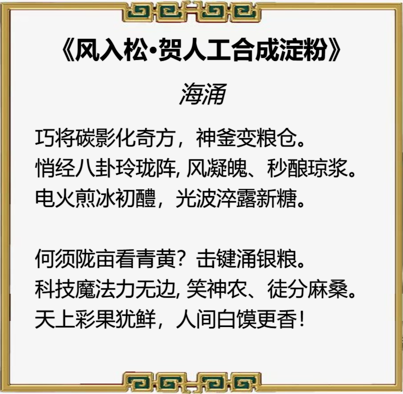 儒风杯全国诗词大赛初赛第一名（陈仰东）作品赏鉴