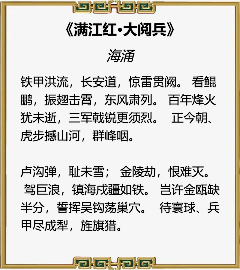 儒风杯全国诗词大赛初赛第一名（陈仰东）作品赏鉴