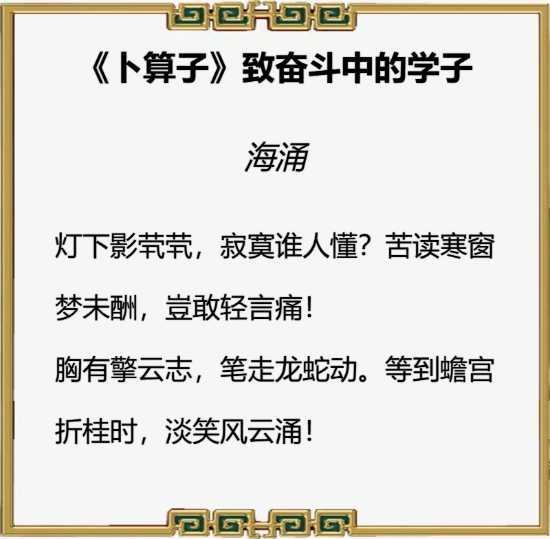 儒风杯全国诗词大赛初赛第一名（陈仰东）作品赏鉴