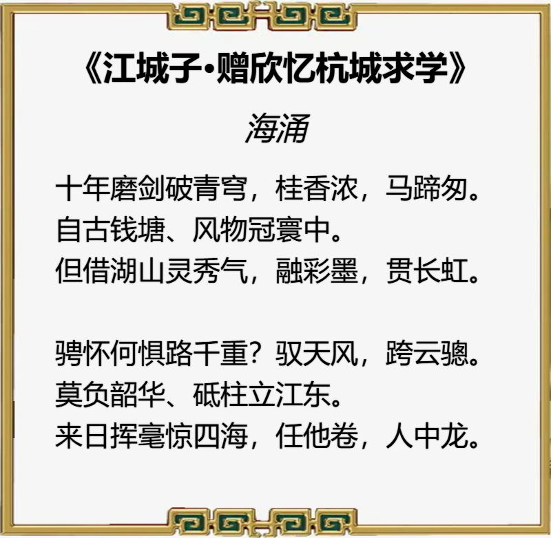 儒风杯全国诗词大赛初赛第一名（陈仰东）作品赏鉴