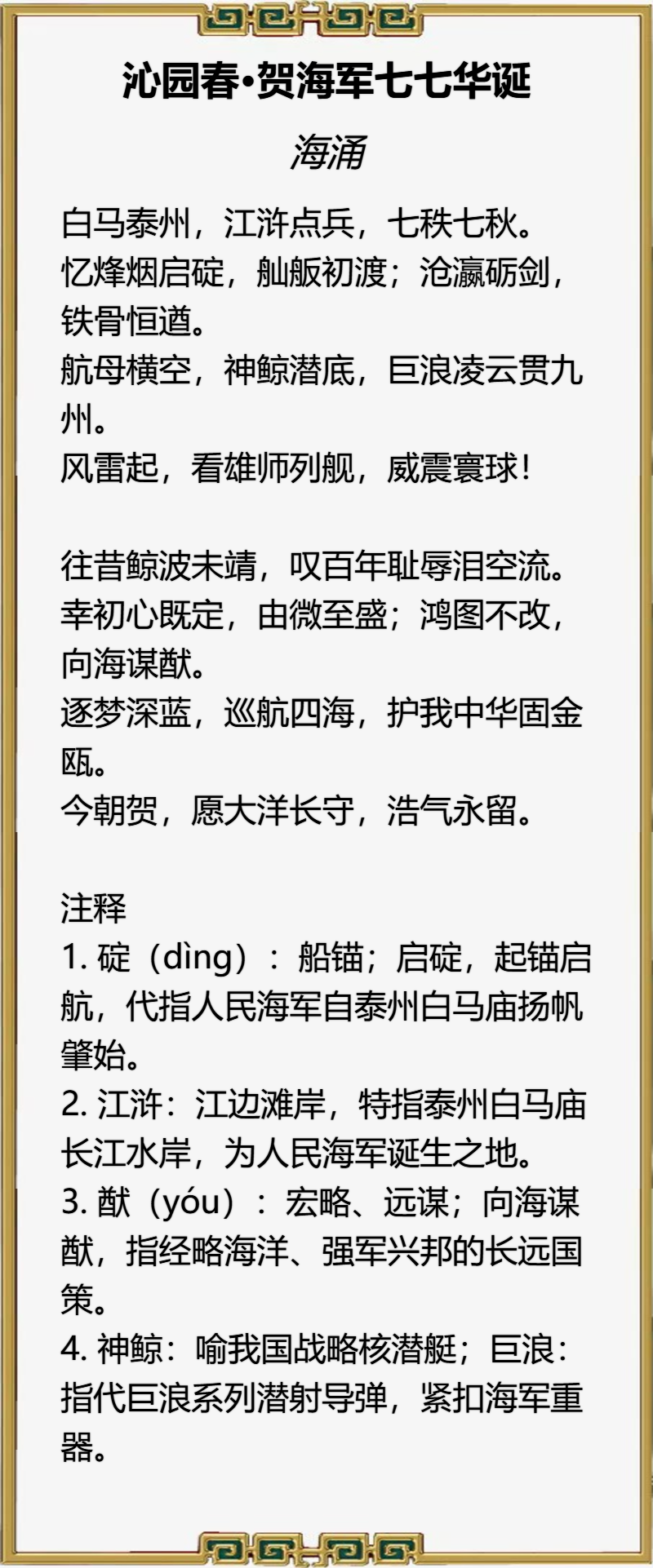 儒风杯全国诗词大赛初赛第一名（陈仰东）作品赏鉴