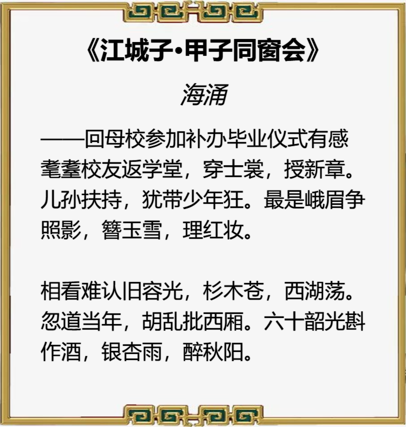 儒风杯全国诗词大赛初赛第一名（陈仰东）作品赏鉴