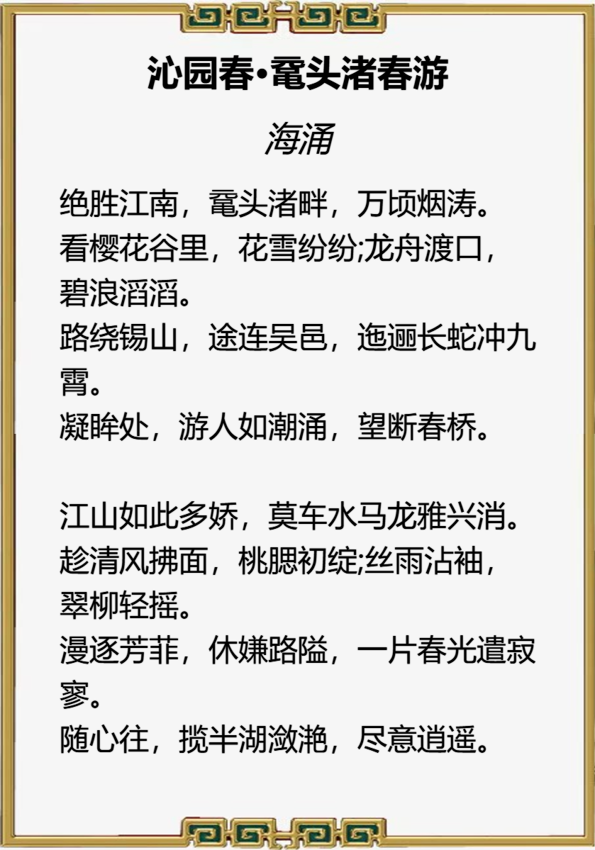 儒风杯全国诗词大赛初赛第一名（陈仰东）作品赏鉴