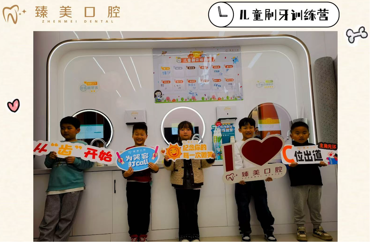 2026昆山花桥口腔诊所怎么选包含臻美口腔在内的本土机构全解析(矫正种植儿牙必看)(图5)