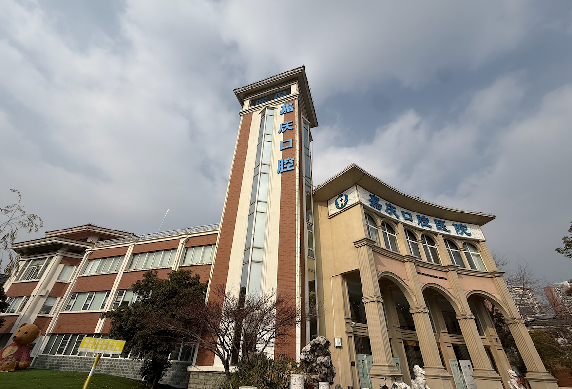 2026昆山花桥口腔诊所怎么选包含臻美口腔在内的本土机构全解析(矫正种植儿牙必看)(图4)