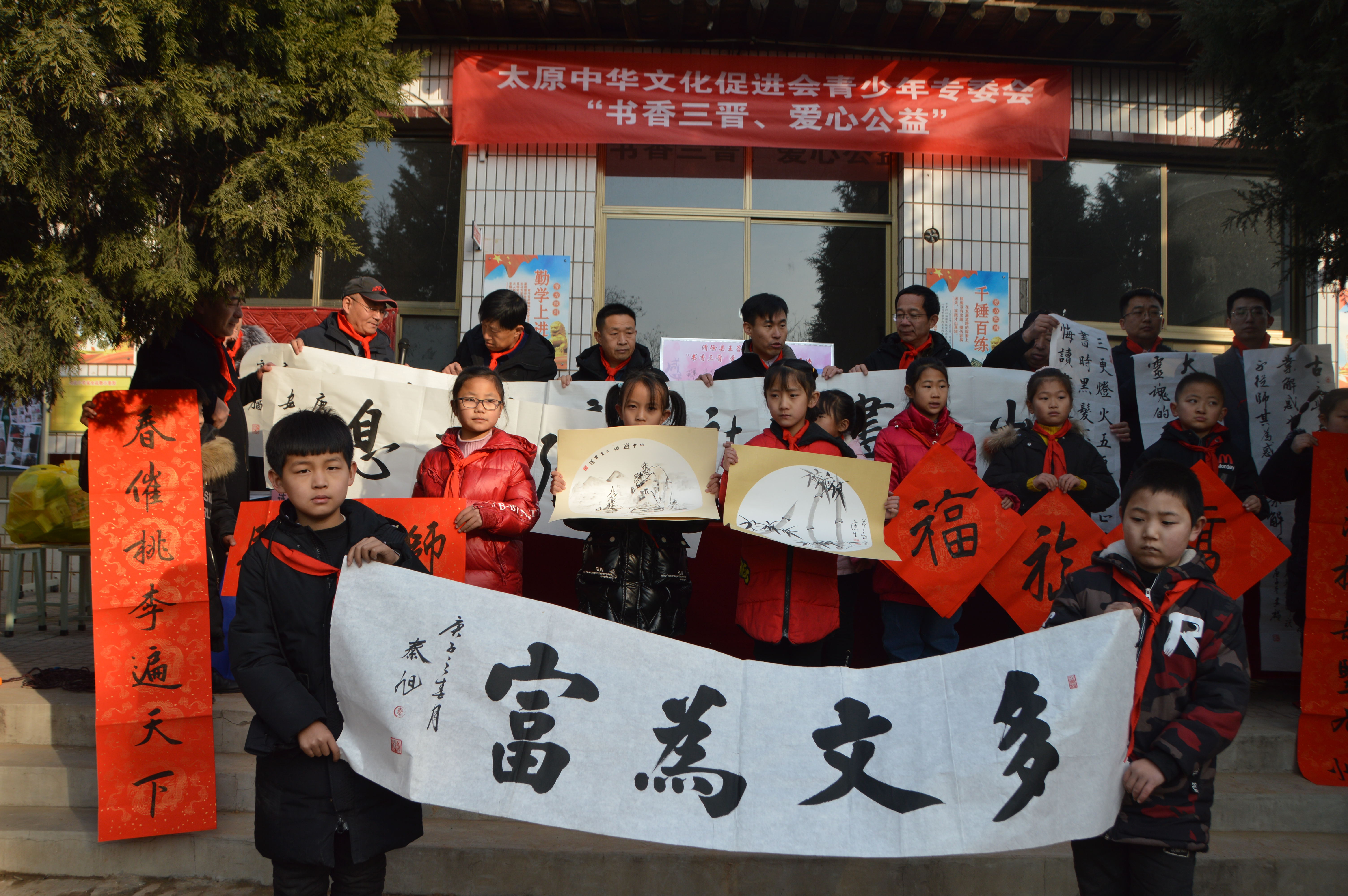 太原中华文化促进会青少年专委会“书香三晋、爱心公益”就在你身边