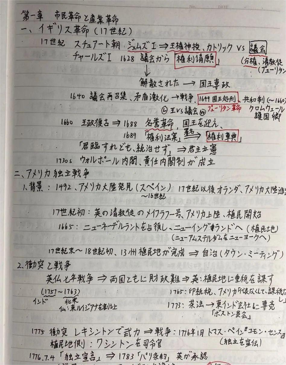 名校志向塾：早稻田大学合格者邹同学如何在日本考学中一击制胜的访谈！