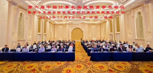 CPEC2022会议在桂林隆重召开