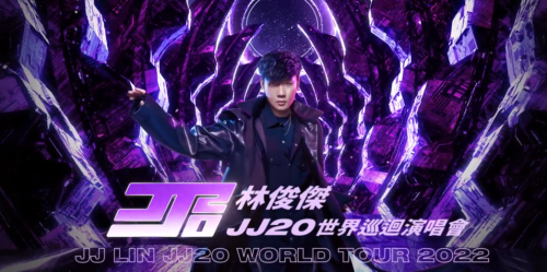 林俊杰JJ20世界巡回演唱会完美谢幕，全民K歌再掀翻唱热潮