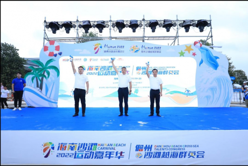 2022年海南沙滩运动嘉年华儋州沙滩越海群英会正式开赛