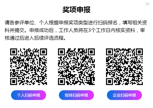 持续申报中！2022年创变风云榜评选活动奖项申报即将截止