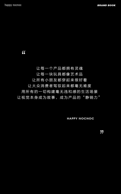 快乐始于happy nocnoc敲开心童鞋，信任源于陪伴