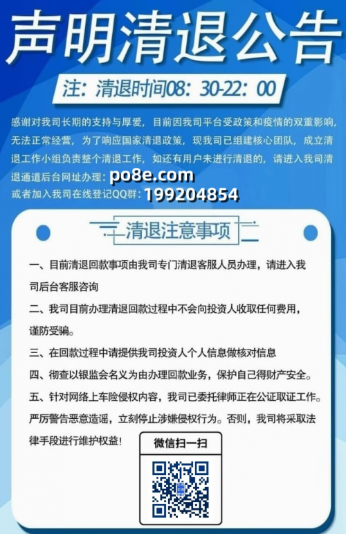 积木盒子最新消息：官方兑付文件已下达，平台兑付程序已启动，2023年回款的时代已到来。-第2张图片-大千世界