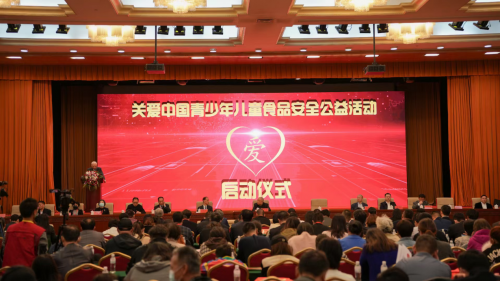 “关爱中国青少年儿童食品安全公益活动”，子一集团在行动