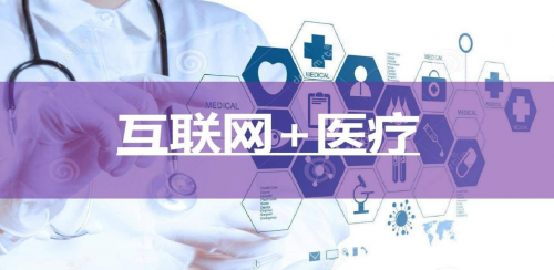 全域兴趣电商及中国医疗平台