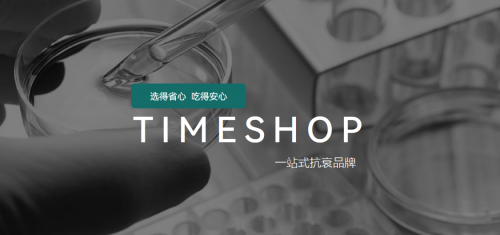 如何突破黑色素“变白阻碍”？TIMESHOP R-硫辛酸钠面市提供新参考方案