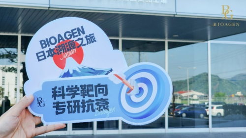 博奥真BIOAGEN“追本溯源 觅见匠心”线下活动如期而至