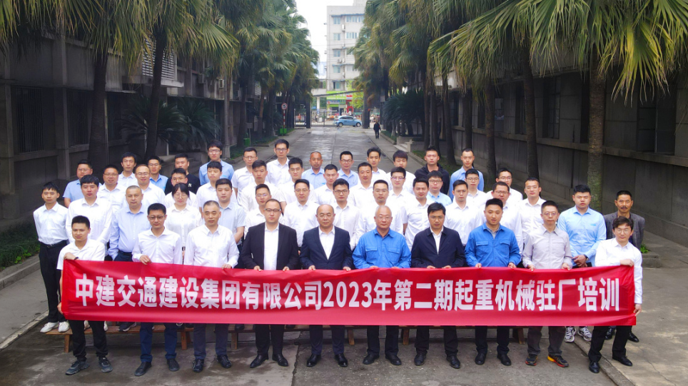 中建交通在蓉举办“2023年第二期起重机械驻厂培训”活动